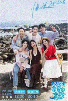 74影院美食综艺山野厨房海报
